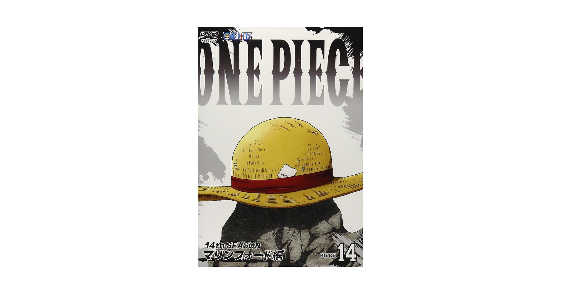 Amazon.co.jp: ONE PIECE ワンピース 14thシーズン マリン